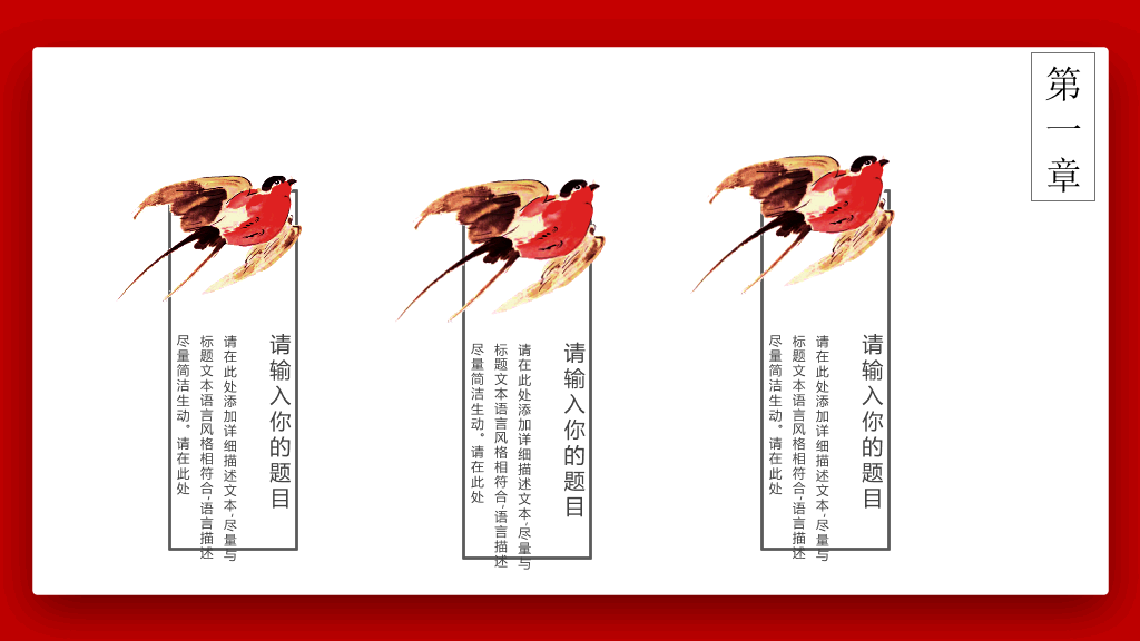 中国风水墨风企业通用模板 (2)-3