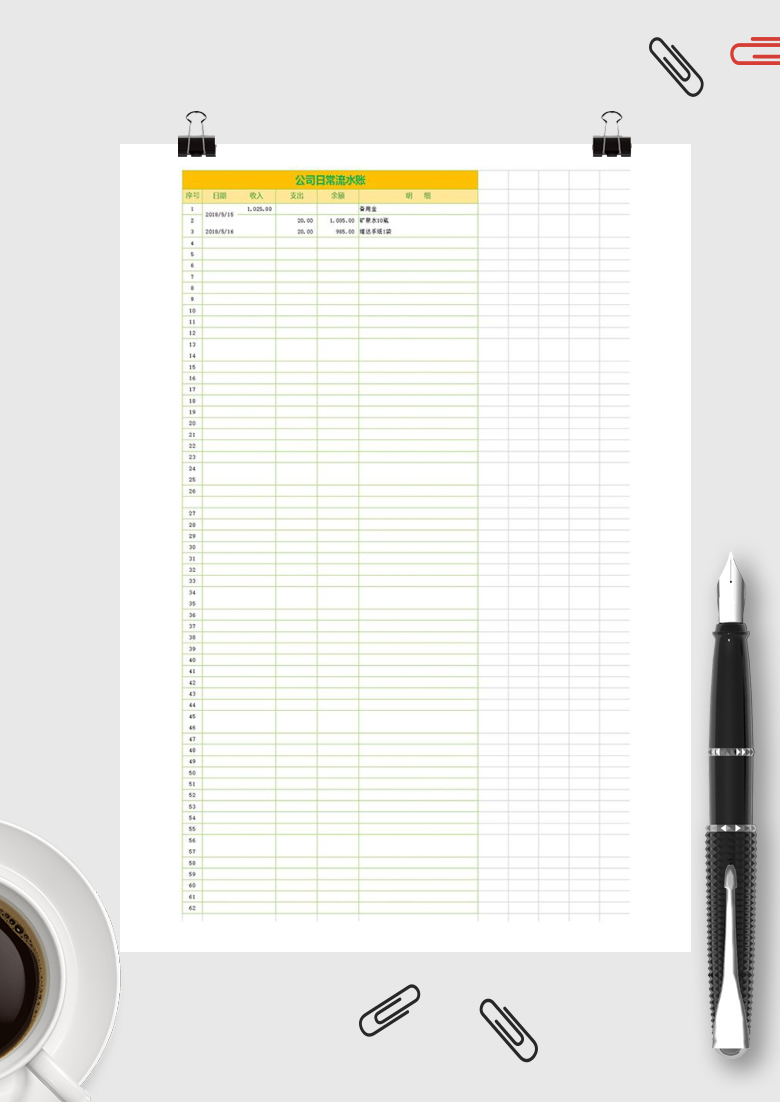 公司日常收支现金流水账Excel模板