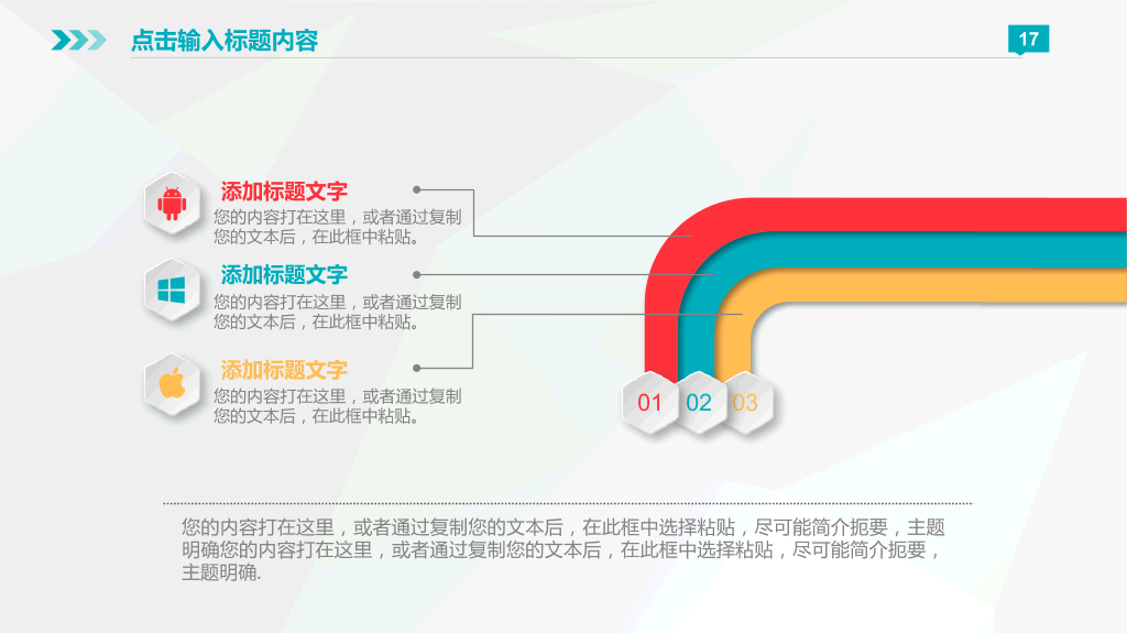 IT创业融资PPT模板-9