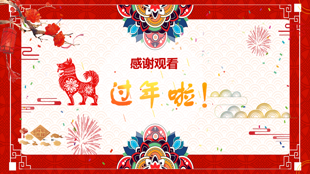 古典红色风格传统节日小年文化习俗介绍-17