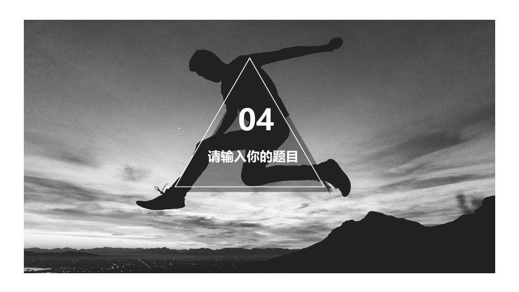 简约企业管理与团队建设PPT模板-13