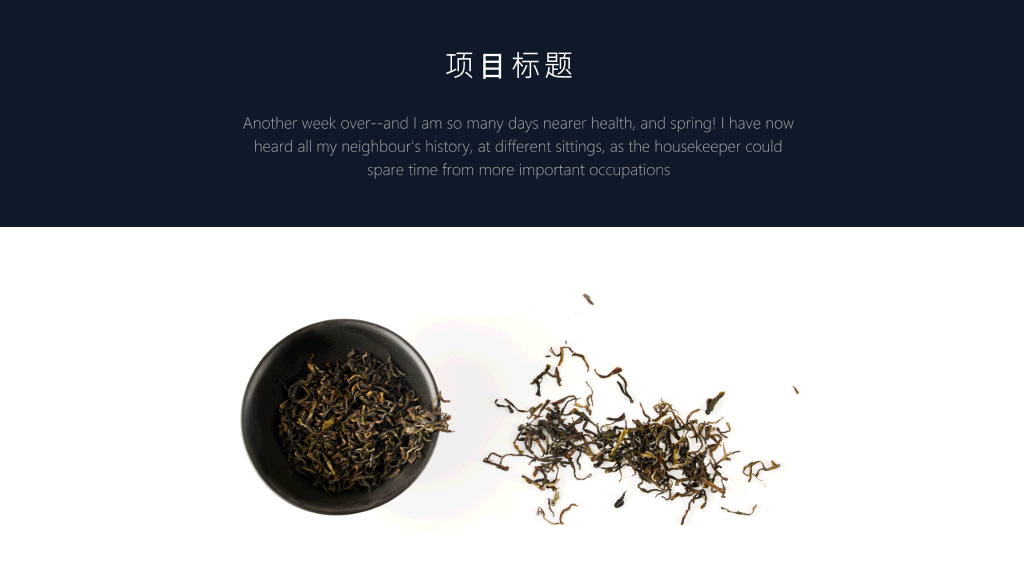 西江月茶词主题PPT模板-26