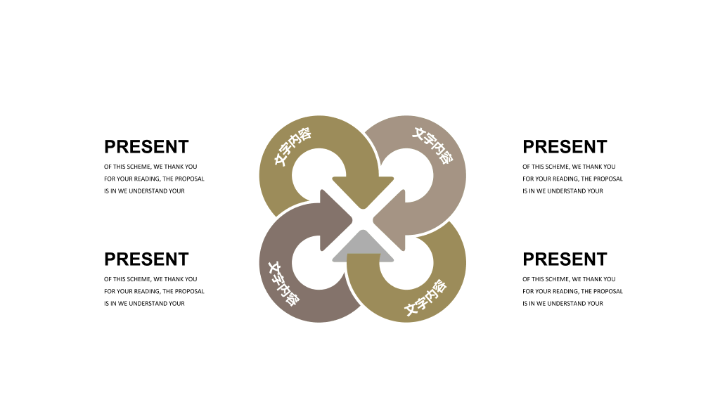 卡其色系配色商务PPT图表合集-4