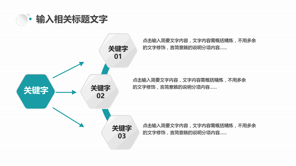 a轮融资计划书ppt模板-13