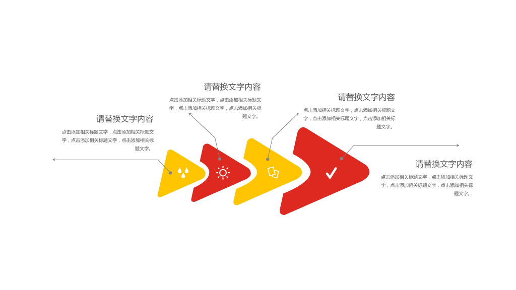 红黄色商务PPT图表合集-26