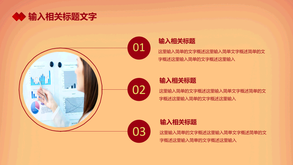 中国传统剪纸风工作汇报总结新年年会PPT设计-10