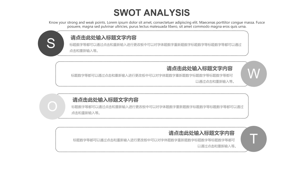 灰色SWOT分析图表-24