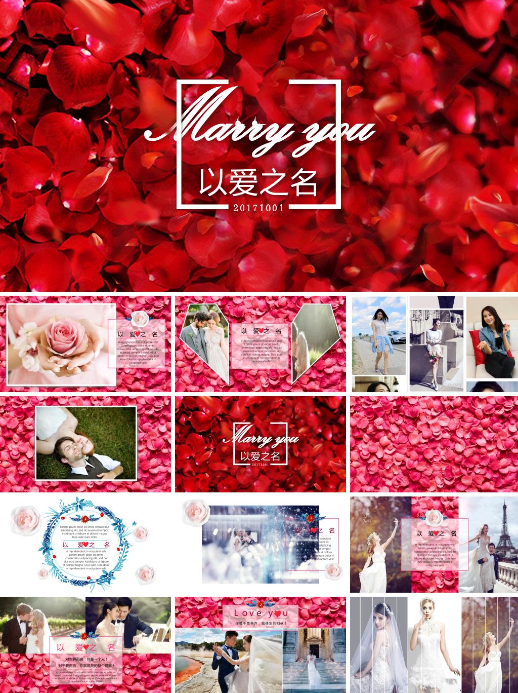 红玫瑰婚礼主题PPT模板