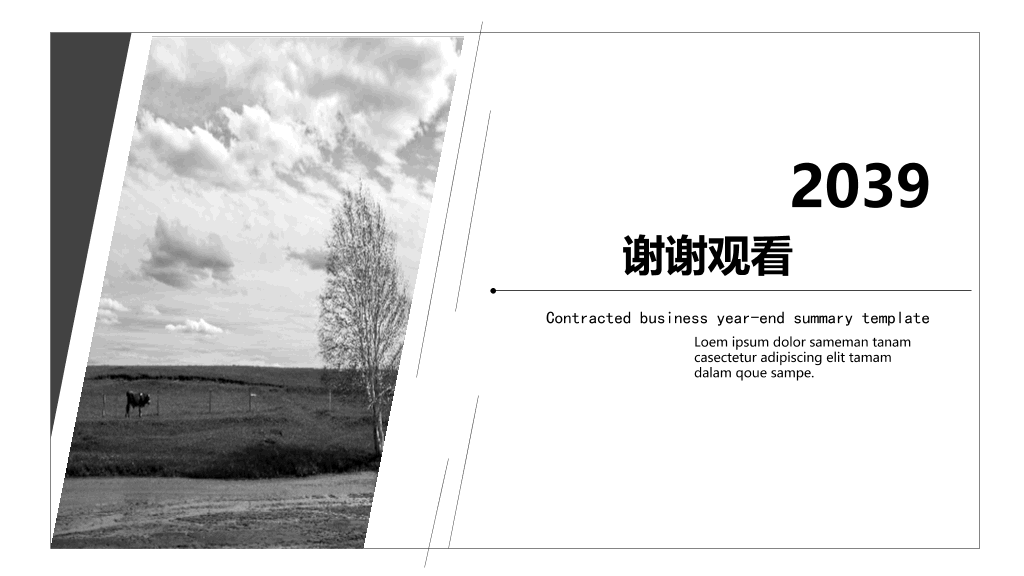 简约企业管理与团队建设PPT模板-18