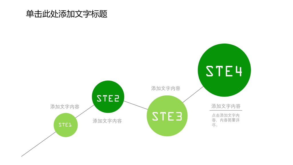通用绿色商务PPT图表合集-16