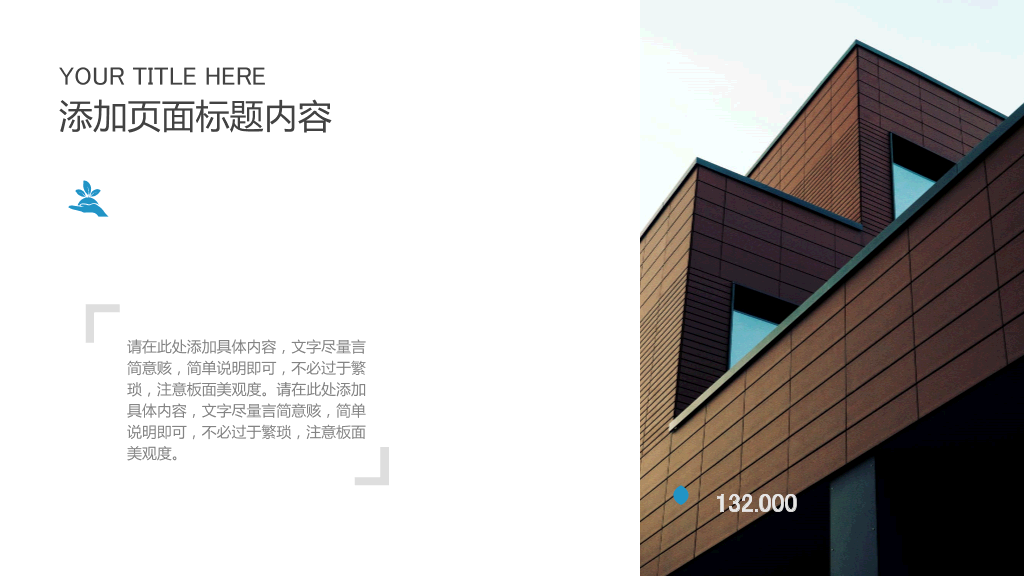 蓝色商务阴影风述职报告PPT-2