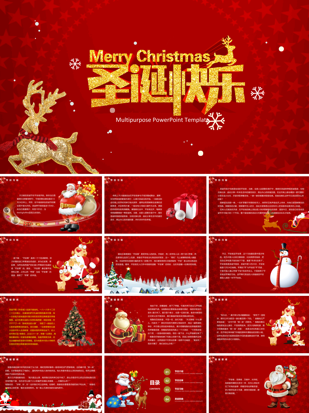 红色卡通圣诞节英文介绍