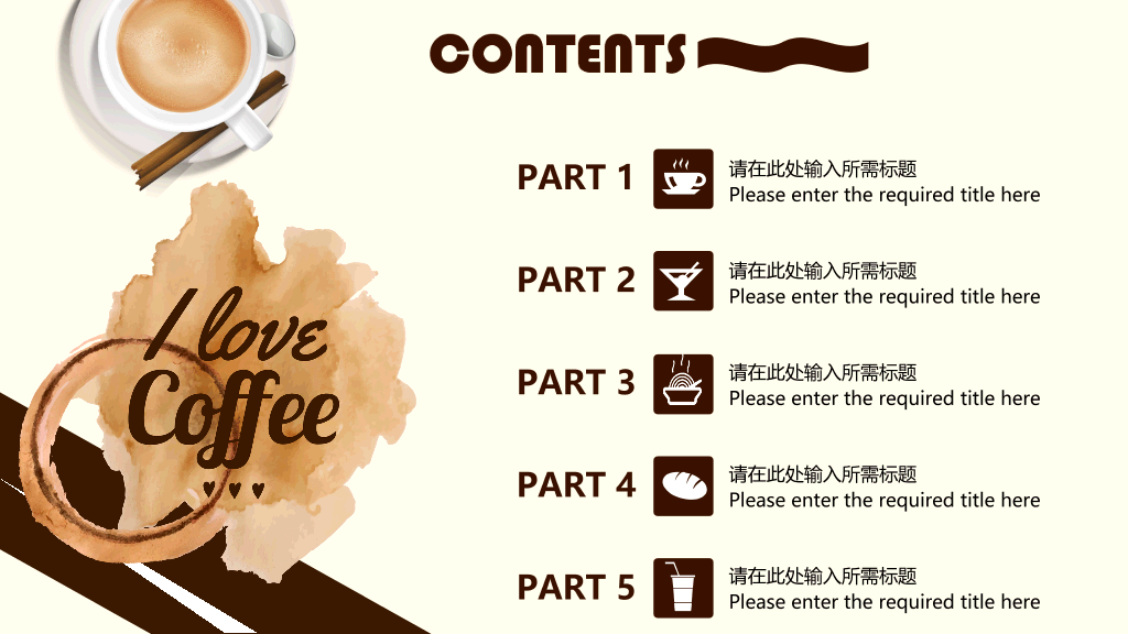 咖啡甜品餐饮行业PPT模板-12