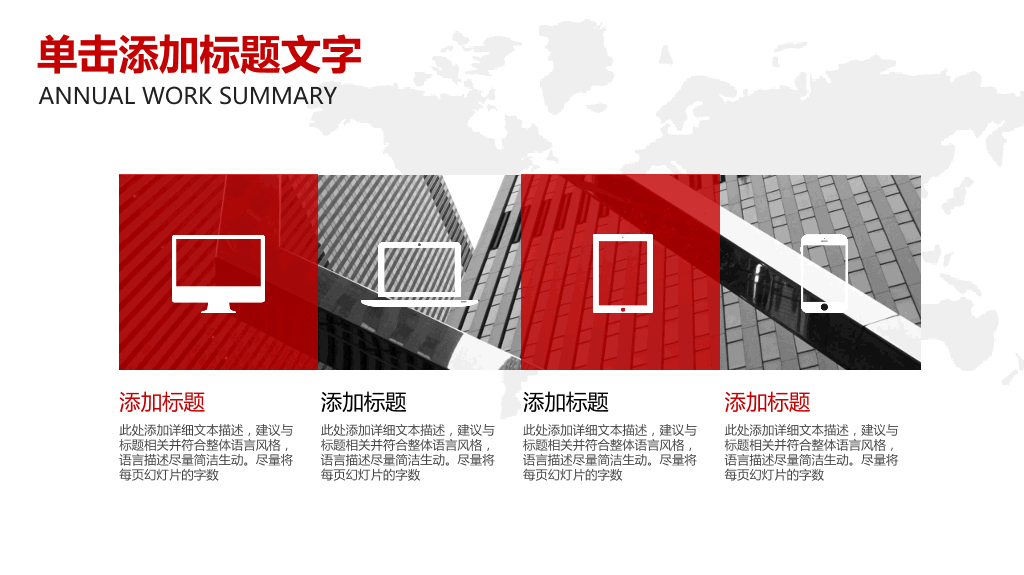 中国风商业融资PPT模板-5