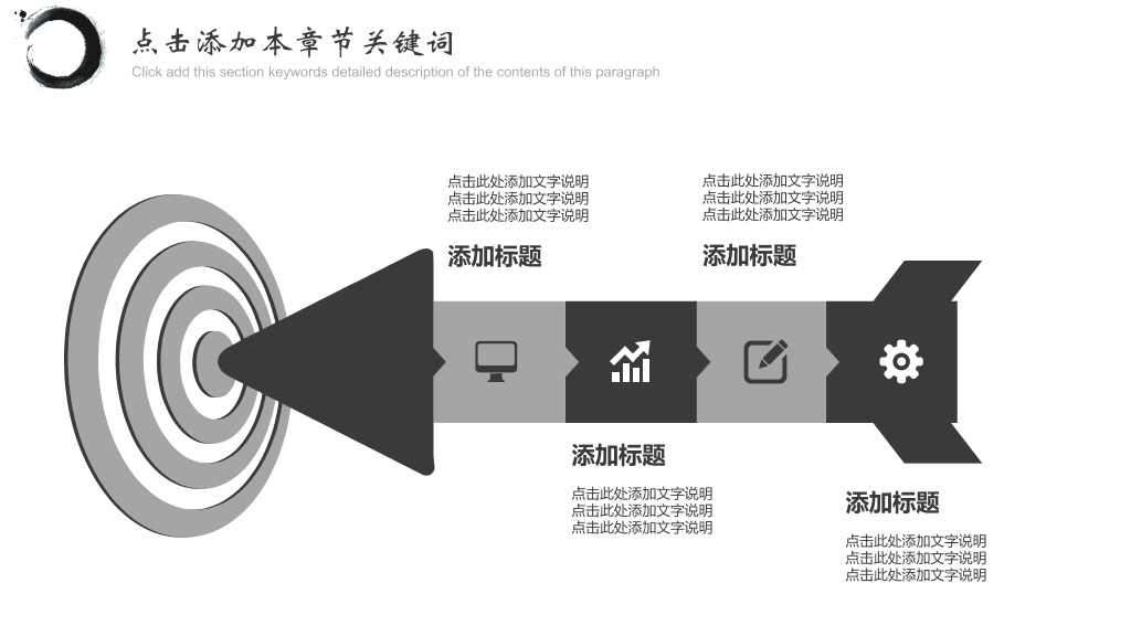 古典中国风中国梦主题PPT模板-24