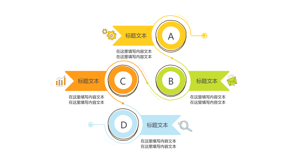 递进关系PPT表合集-12