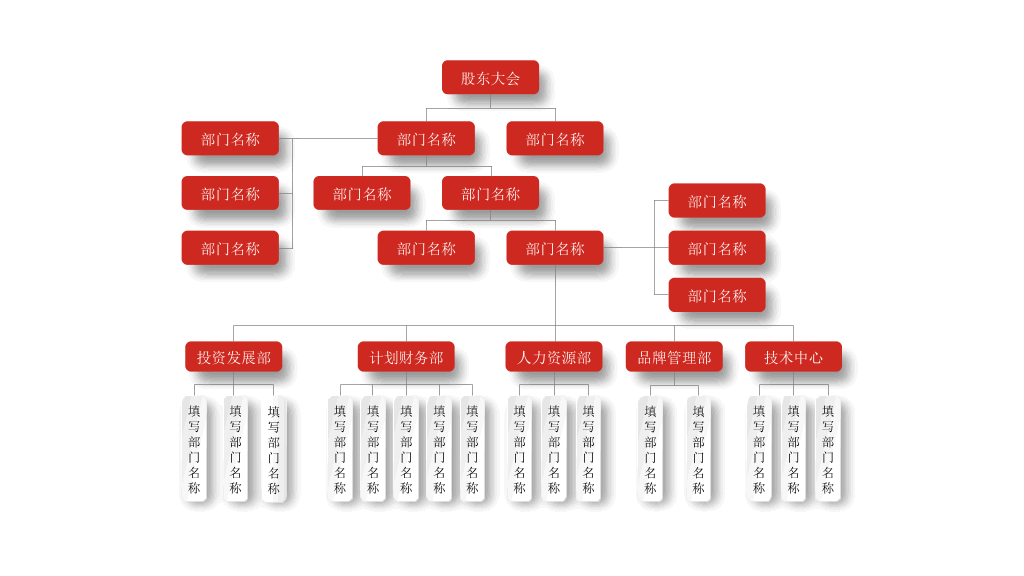深红色组织结构PPT图表合集-7