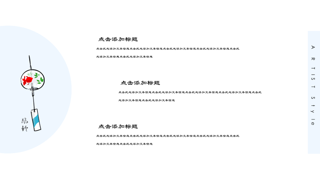 清新答辩PPT模板-4