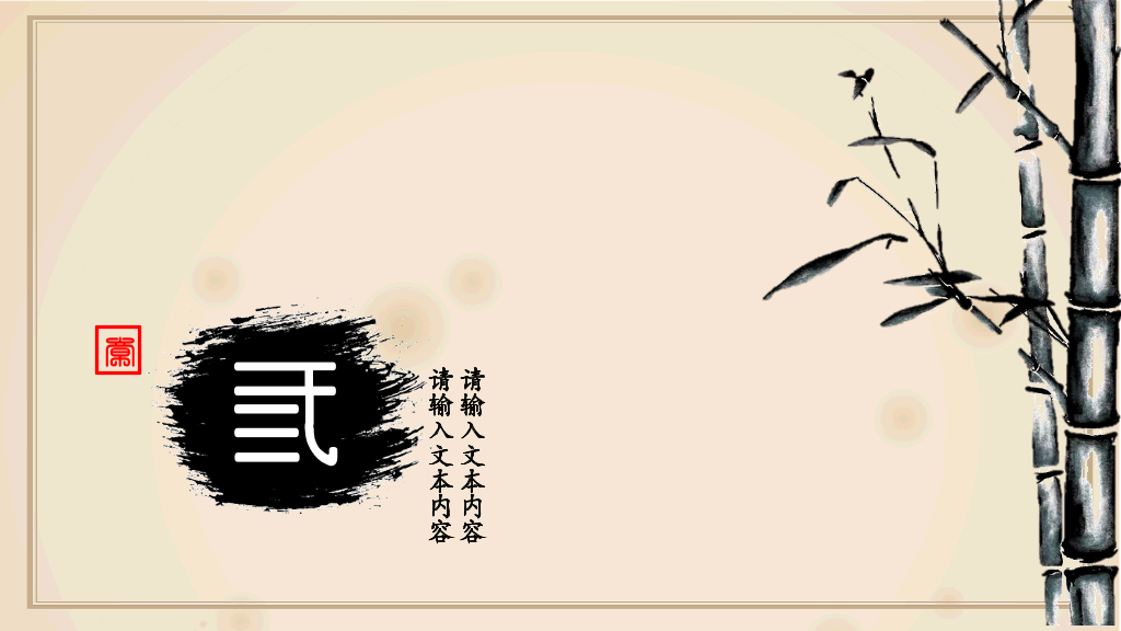 中国画花卉文化教学PPT模板-6