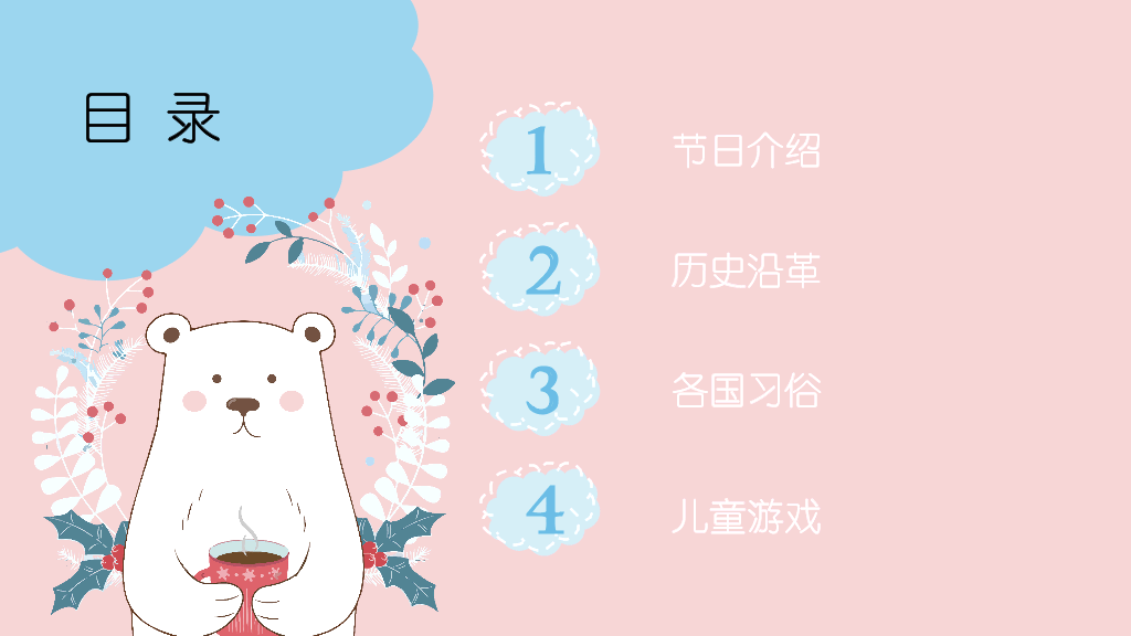 粉色小熊六一儿童节ppt-12