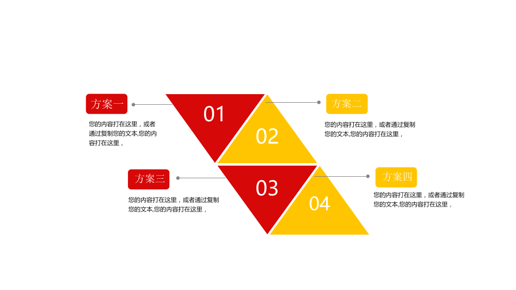 红黄色商务PPT图表合集-4