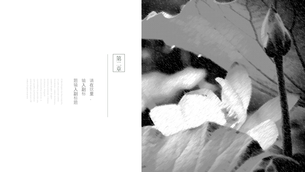 清雅之风PPT模板-2