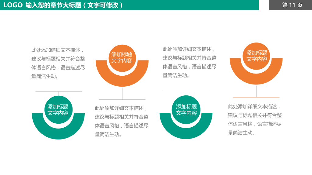 活力通用教育教学PPT模板-3