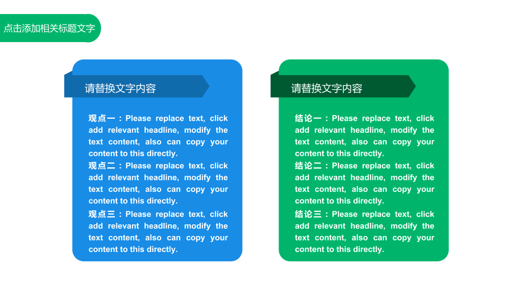 商务清新会议报告PPT模板-23