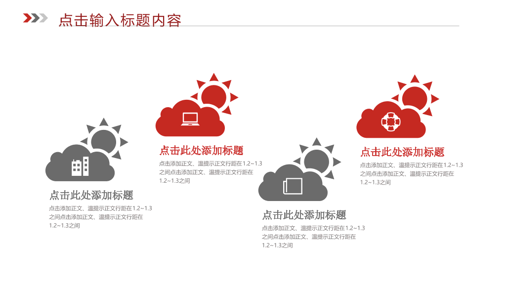 合作共赢团队建设-22