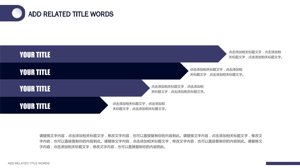 企业产品宣传发布ppt-16