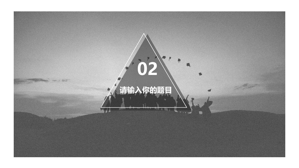 简约企业管理与团队建设PPT模板-2