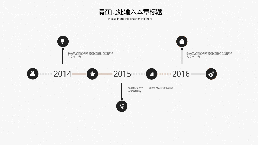 极简商务通用PPT模板-3