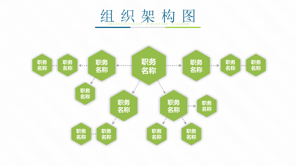 绿色组织结构PPT图表合集-18