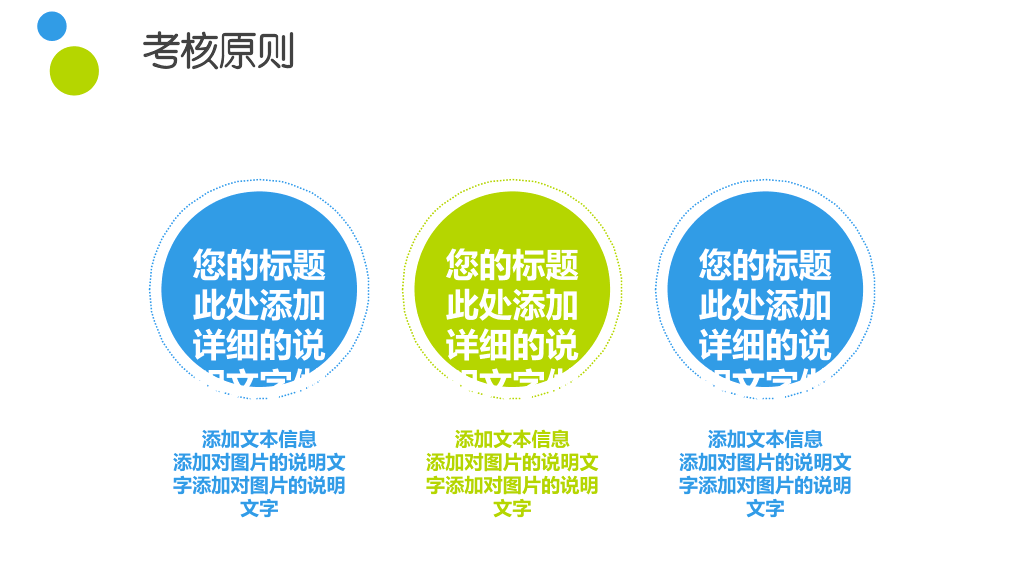 渐变色绩效考核薪酬管理ppt-23