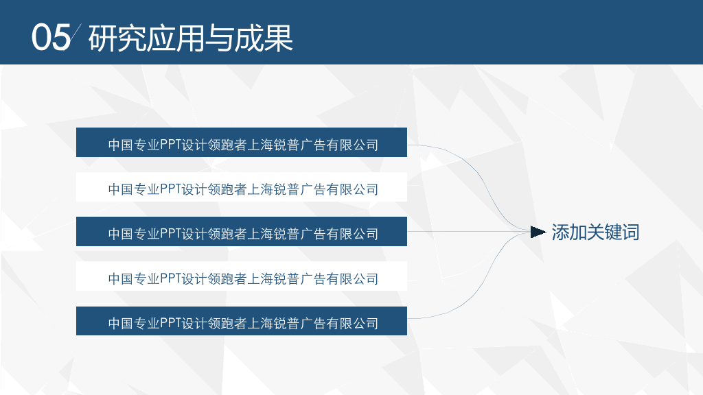 北京大学毕业论文答辩PPT模板-10