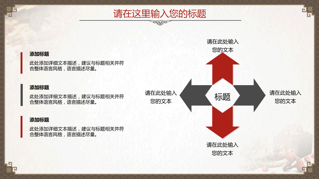 古典文化中国风中医中药PPT模板-8