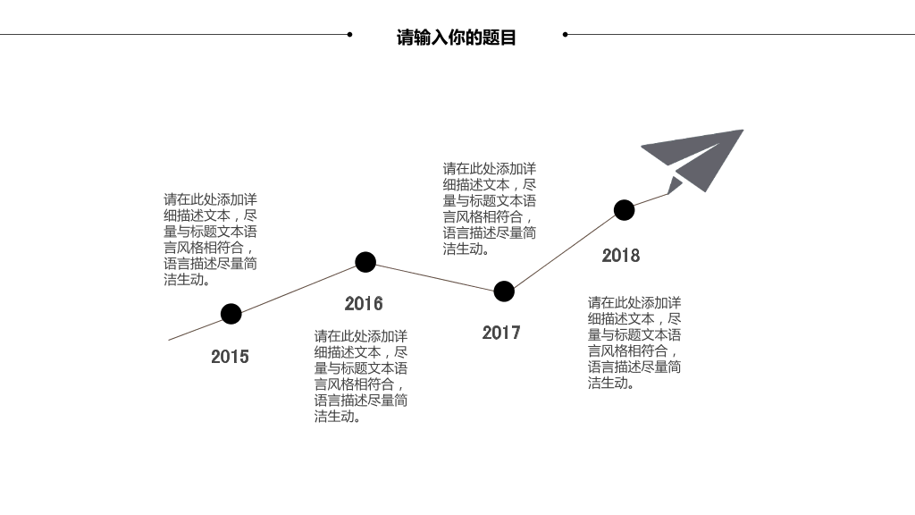 简约企业管理与团队建设PPT模板-16