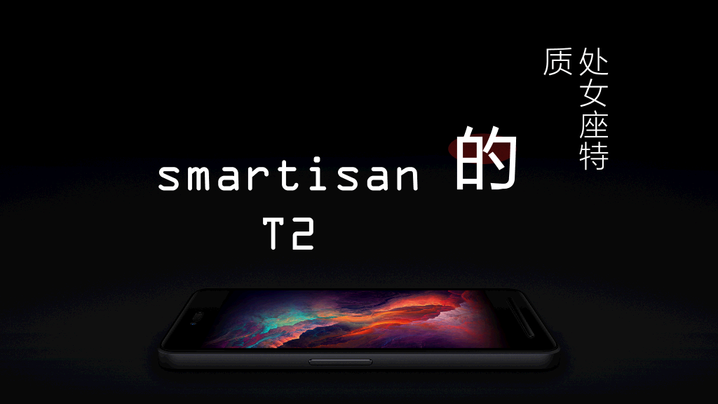 SmartisanT2发布会PPT模板-1