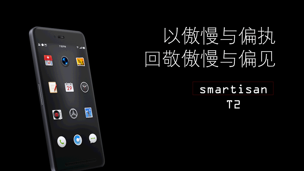 SmartisanT2发布会PPT模板-5