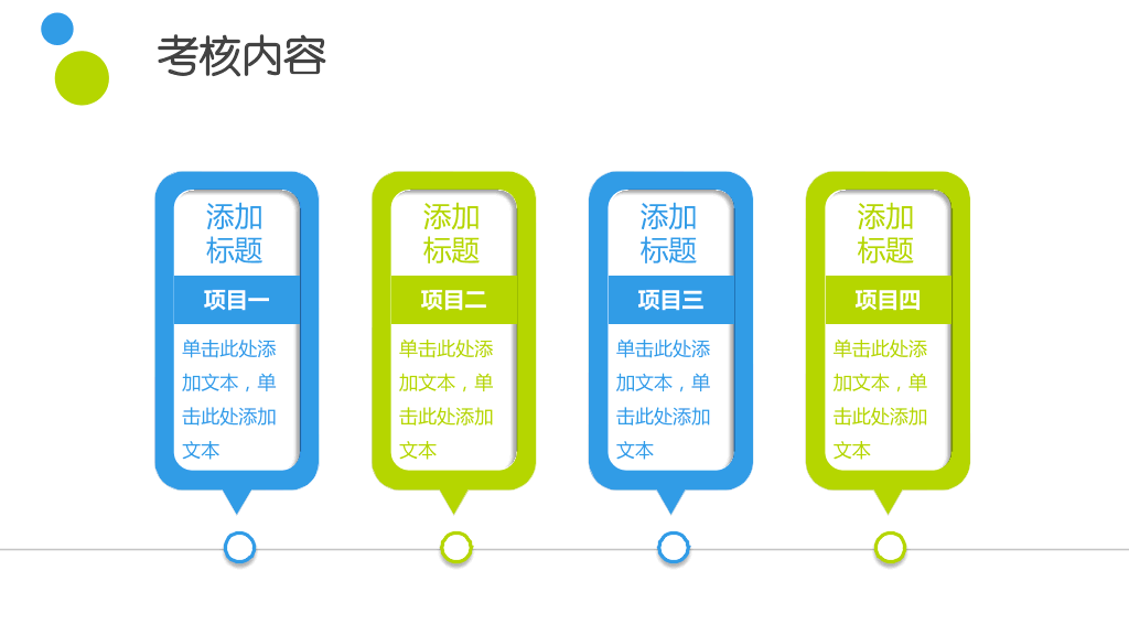 渐变色绩效考核薪酬管理ppt-7