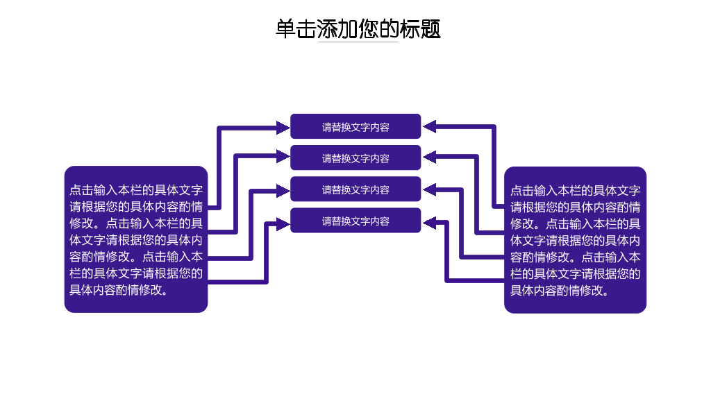 毕业答辩PPT模板-13