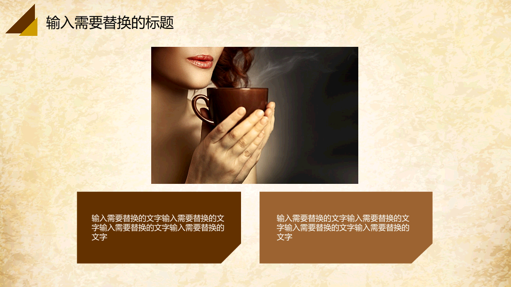 咖啡产品介绍PPT模板-26