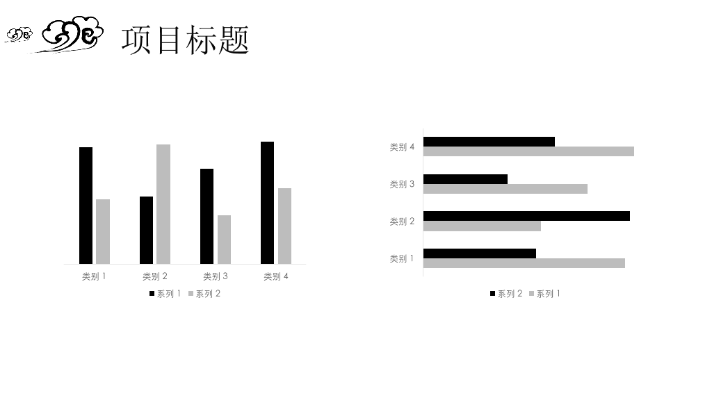 水墨简静态PPT模板-8