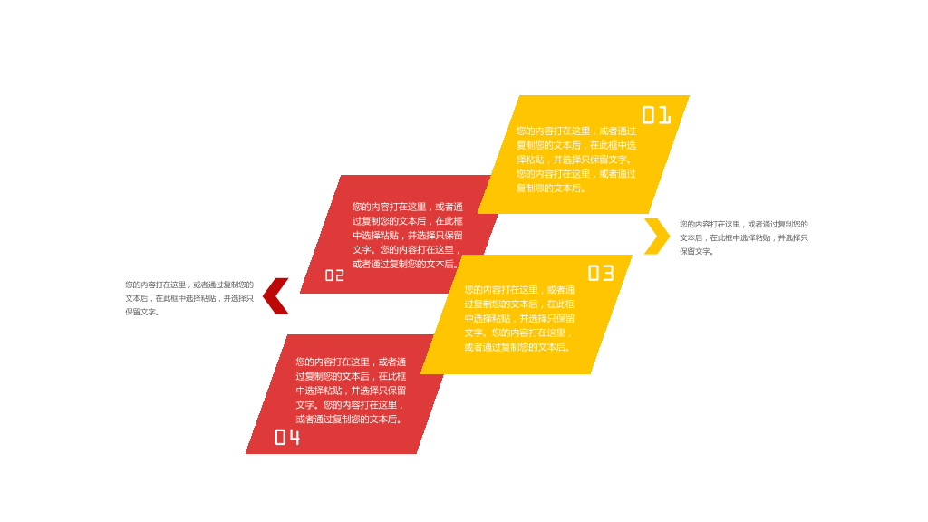 红黄色商务PPT图表合集-3