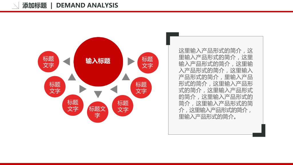 基层党委党支部工作汇报-8