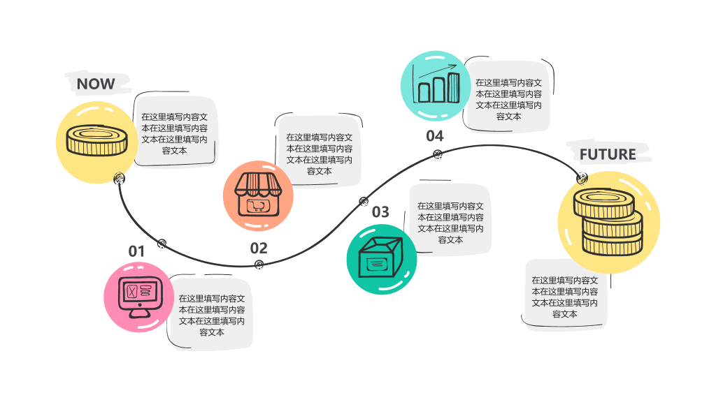 递进关系PPT表合集-23