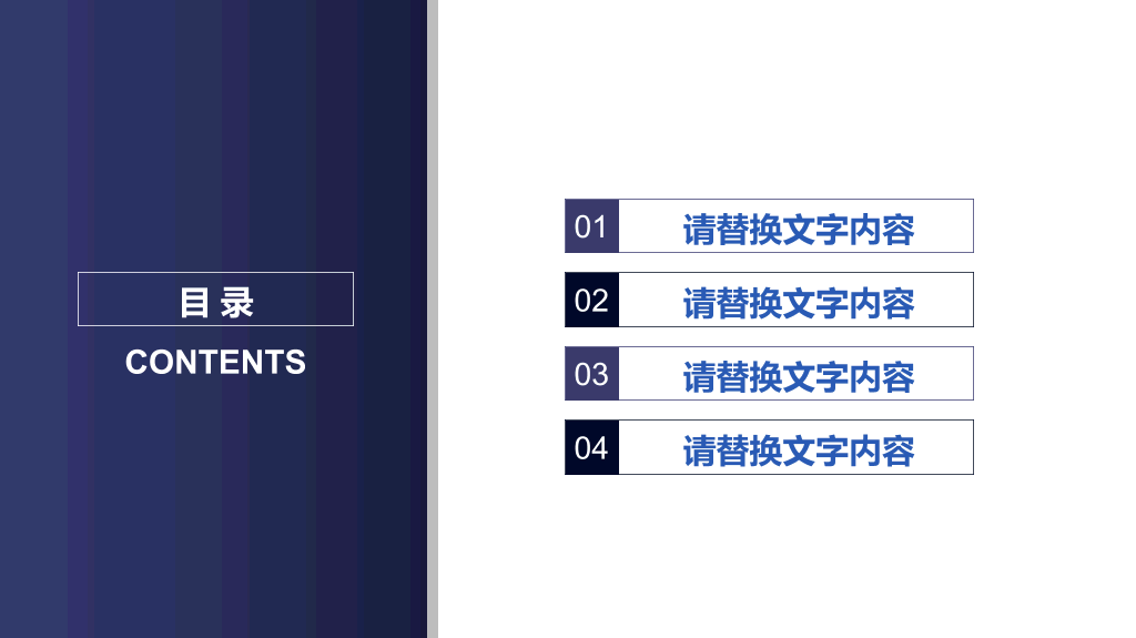 企业产品宣传发布ppt-12