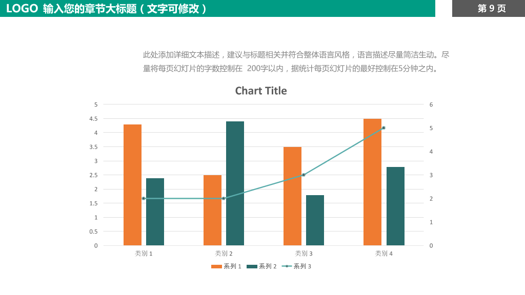 活力通用教育教学PPT模板-27