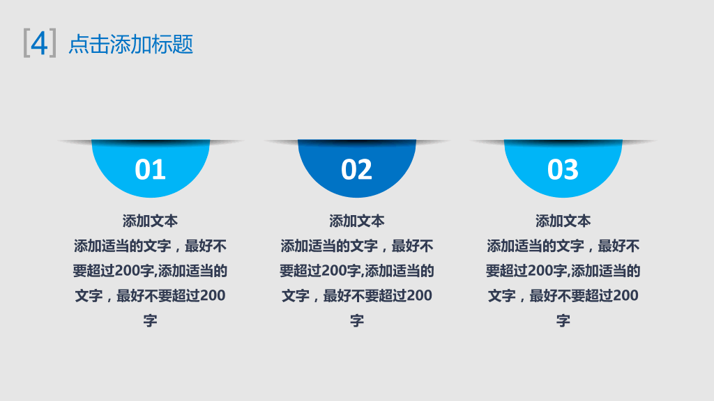 商务酷炫企业年终工作总结述职报告PPT-17