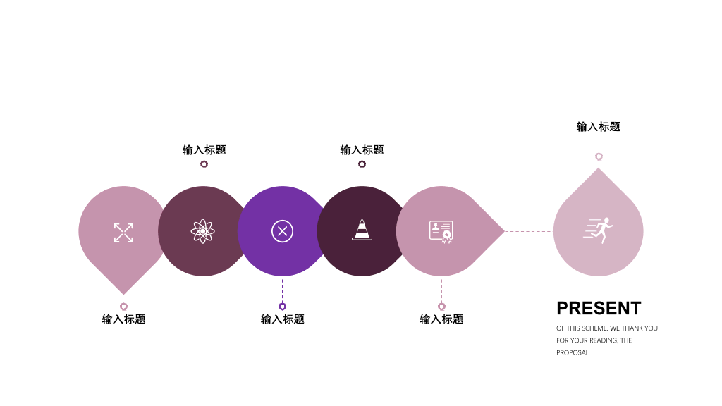 深紫色系商务PPT图表合集-21